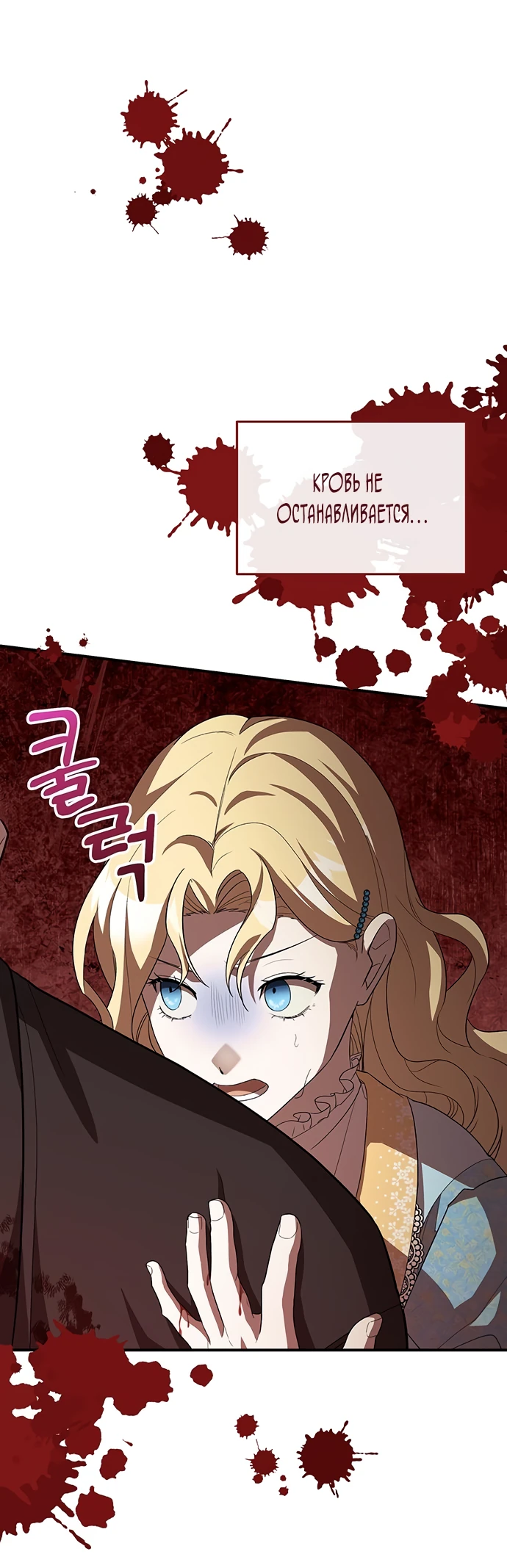 Манга Я студентка морского вуза, одержимая адмиралом. - Глава 6 Страница 63