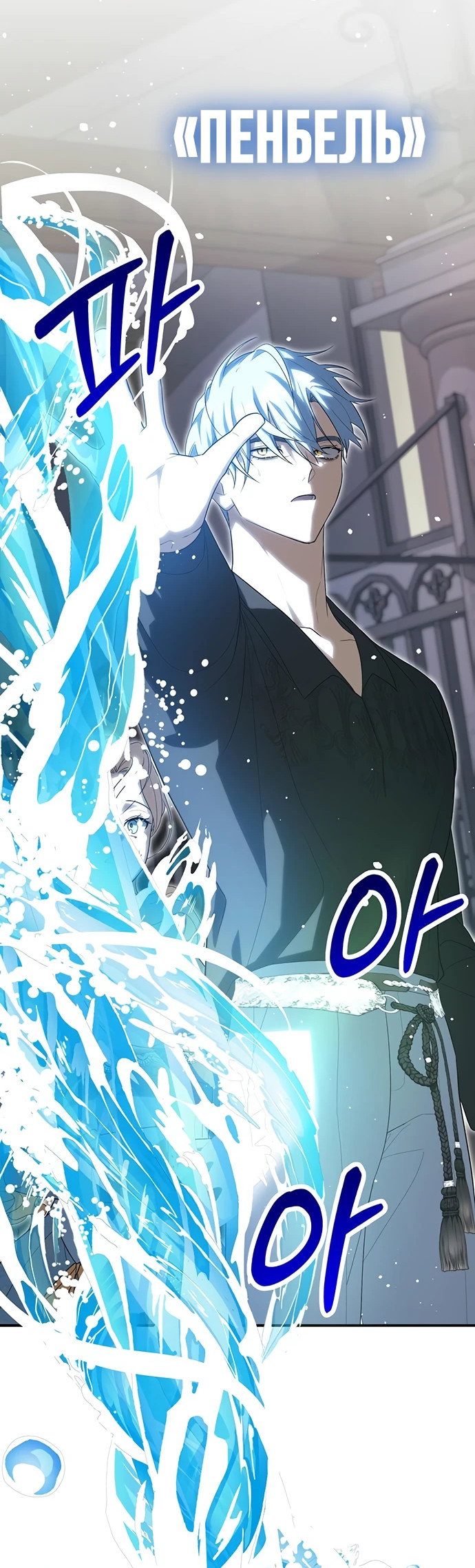 Манга Я студентка морского вуза, одержимая адмиралом. - Глава 6 Страница 58