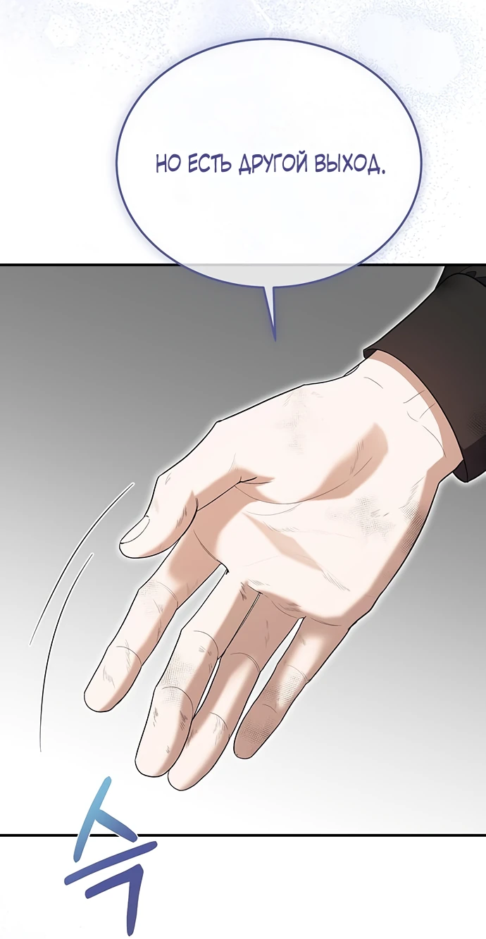 Манга Я студентка морского вуза, одержимая адмиралом. - Глава 6 Страница 16