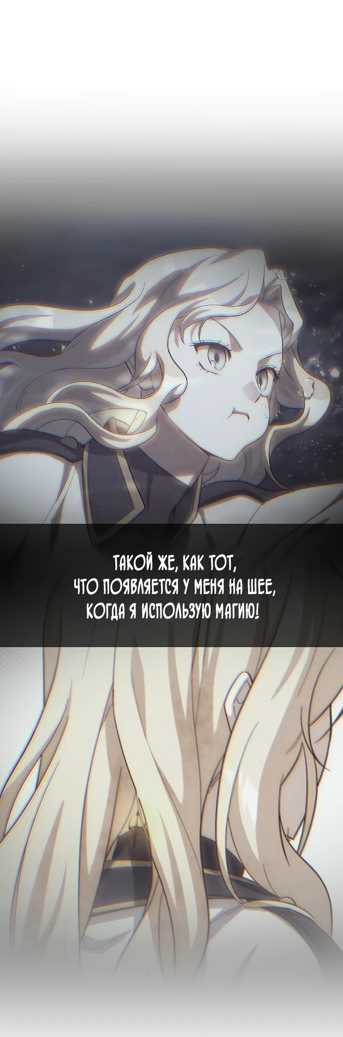 Манга Я студентка морского вуза, одержимая адмиралом. - Глава 6 Страница 56