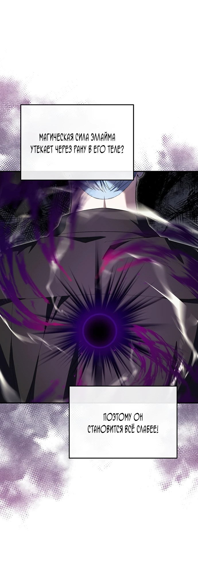 Манга Я студентка морского вуза, одержимая адмиралом. - Глава 6 Страница 67