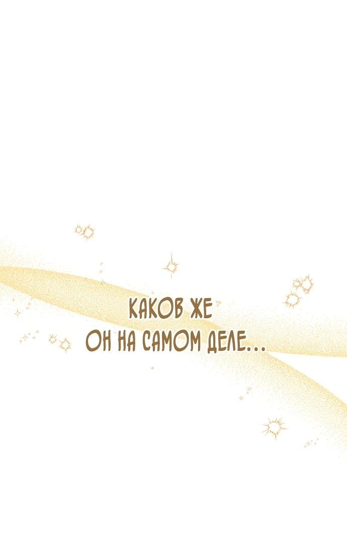 Манга Я студентка морского вуза, одержимая адмиралом. - Глава 6 Страница 20