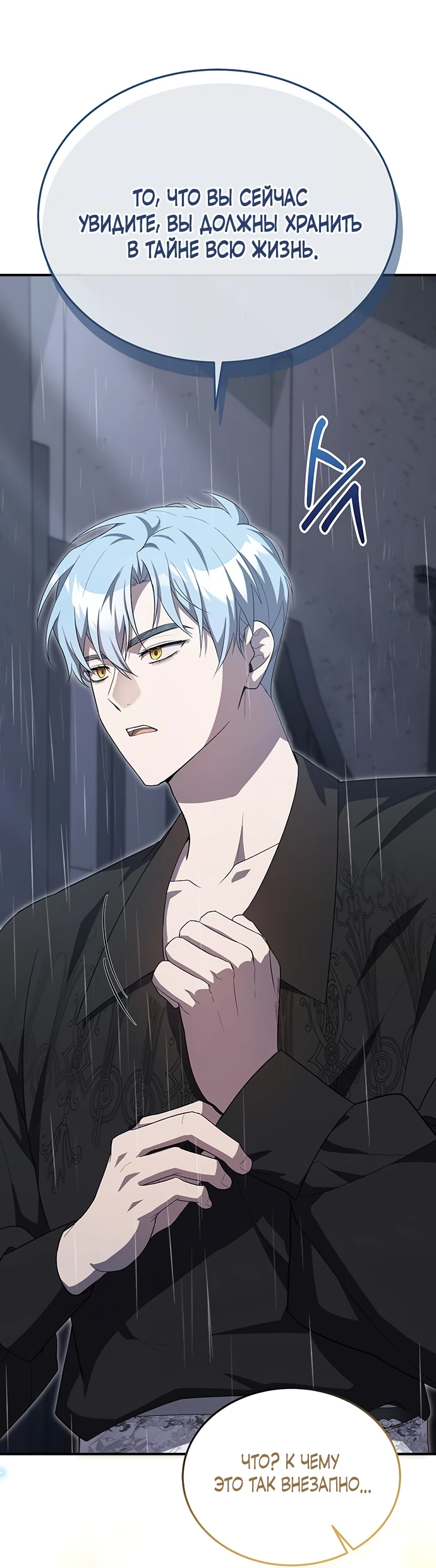 Манга Я студентка морского вуза, одержимая адмиралом. - Глава 6 Страница 39