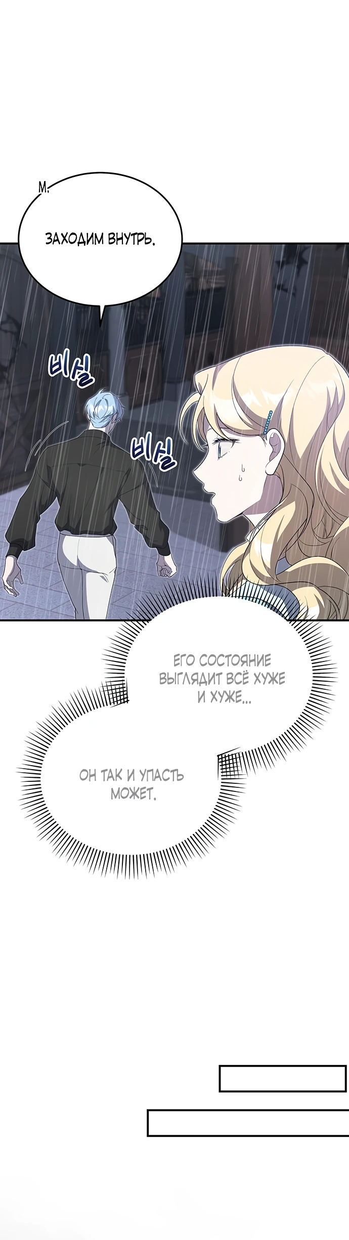 Манга Я студентка морского вуза, одержимая адмиралом. - Глава 6 Страница 35