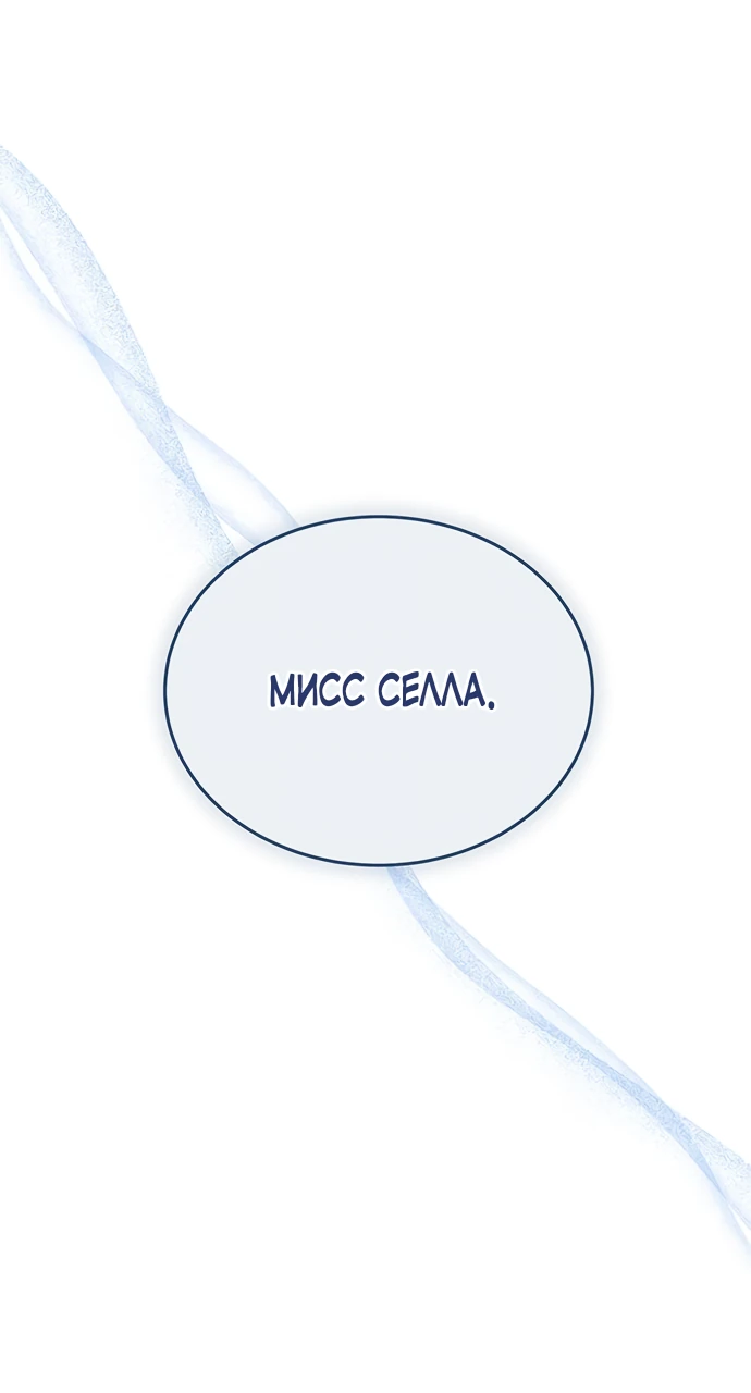 Манга Я студентка морского вуза, одержимая адмиралом. - Глава 6 Страница 38