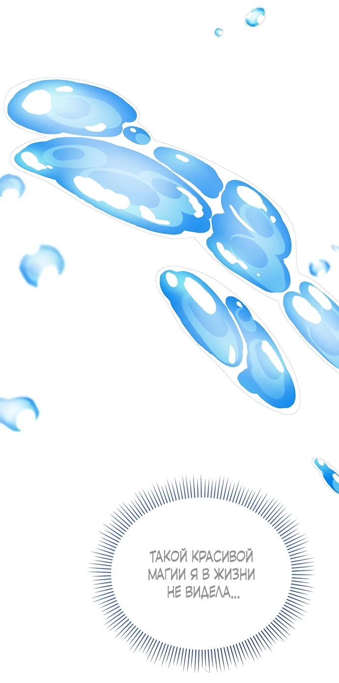 Манга Я студентка морского вуза, одержимая адмиралом. - Глава 6 Страница 46