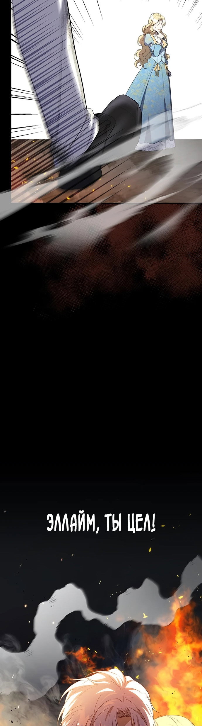 Манга Я студентка морского вуза, одержимая адмиралом. - Глава 6 Страница 7