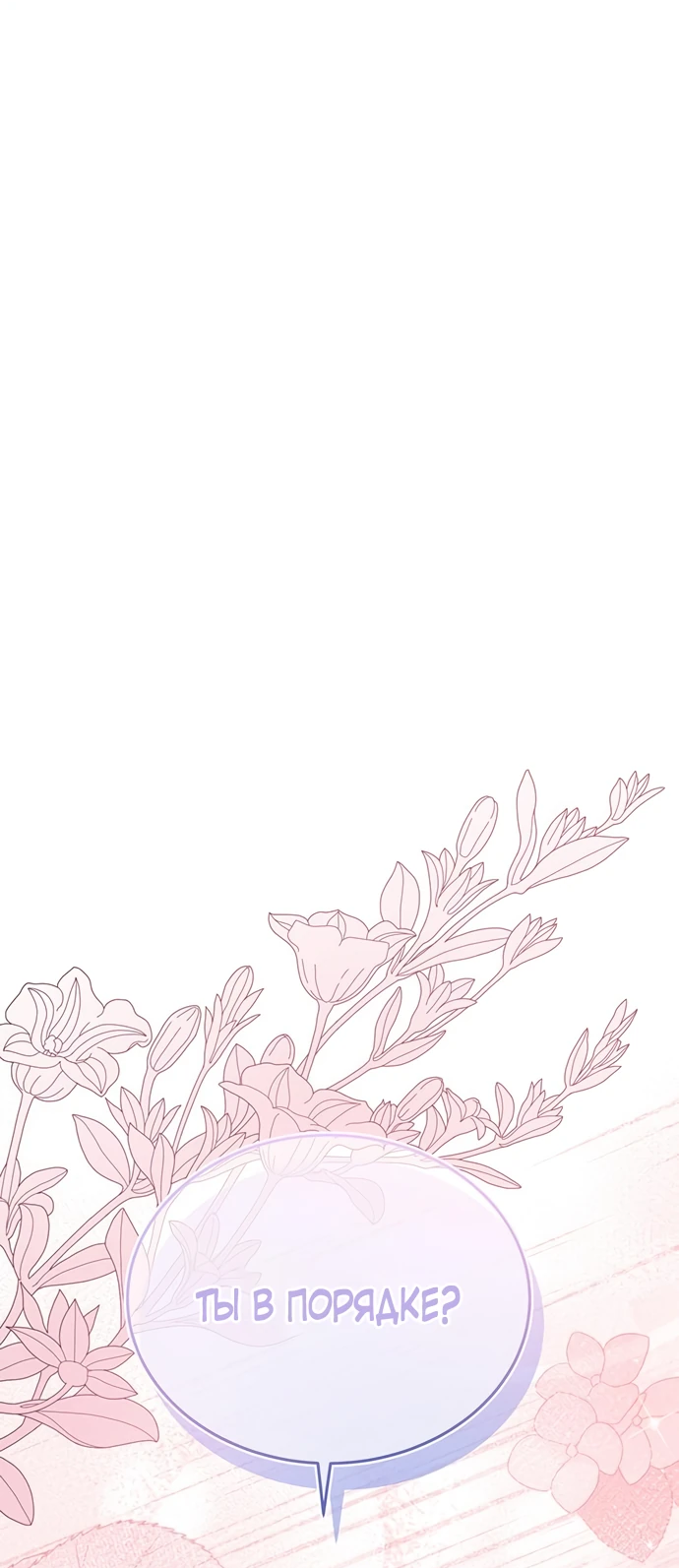 Манга Я студентка морского вуза, одержимая адмиралом. - Глава 6 Страница 32