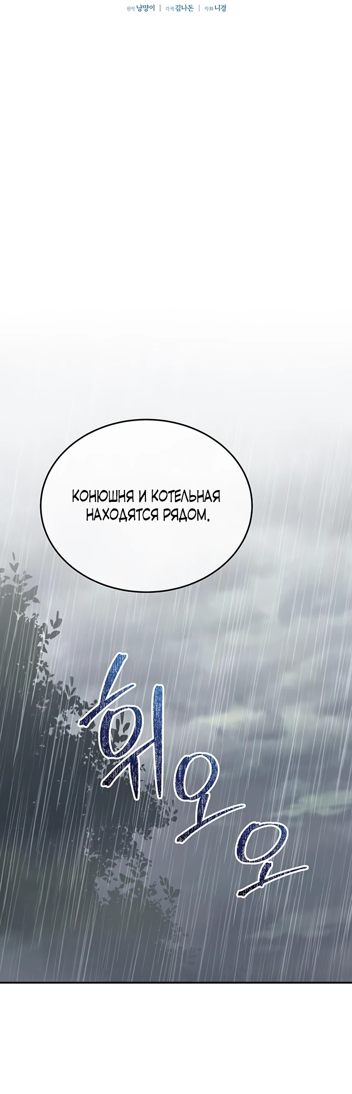 Манга Я студентка морского вуза, одержимая адмиралом. - Глава 6 Страница 24