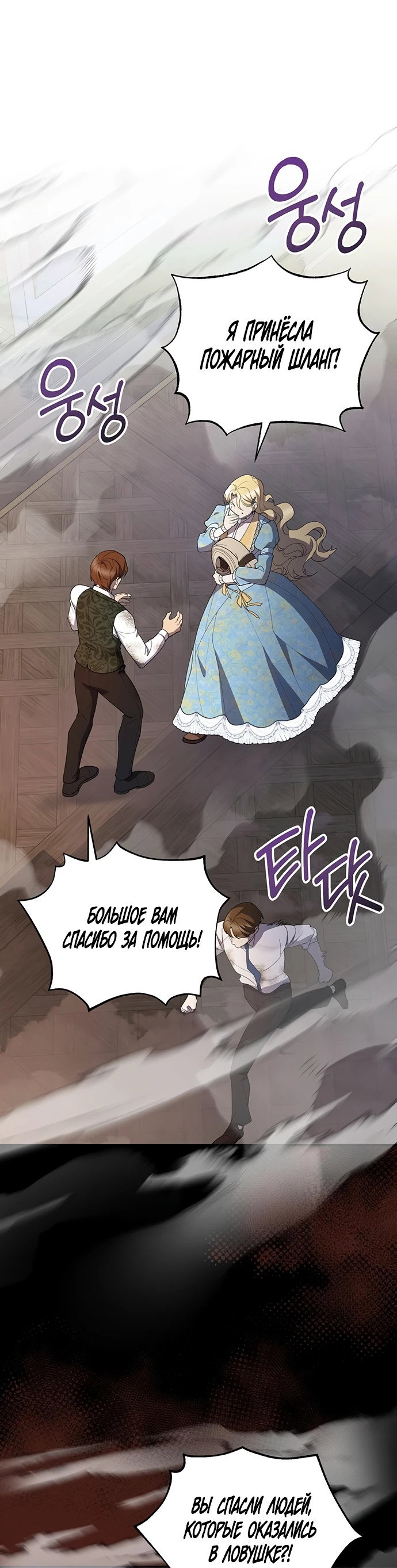 Манга Я студентка морского вуза, одержимая адмиралом. - Глава 6 Страница 1