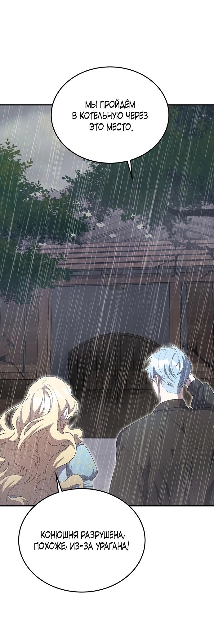 Манга Я студентка морского вуза, одержимая адмиралом. - Глава 6 Страница 25