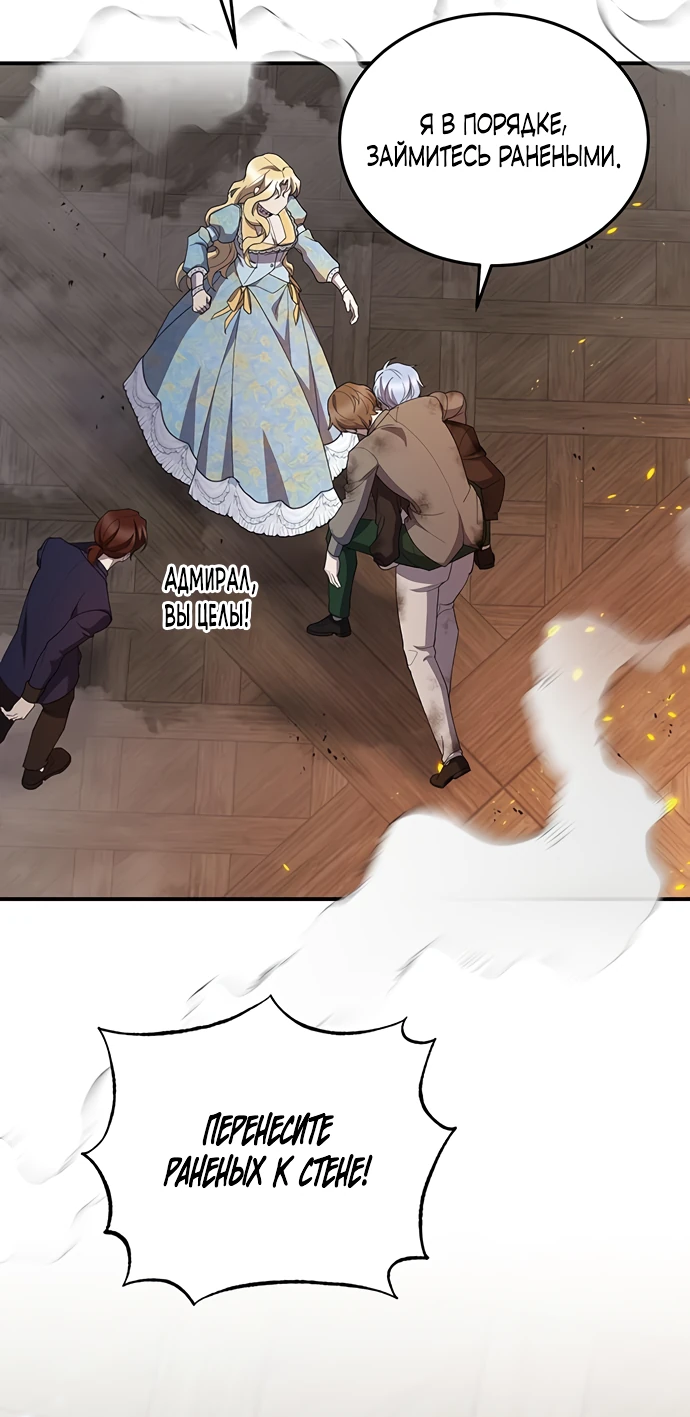 Манга Я студентка морского вуза, одержимая адмиралом. - Глава 6 Страница 9