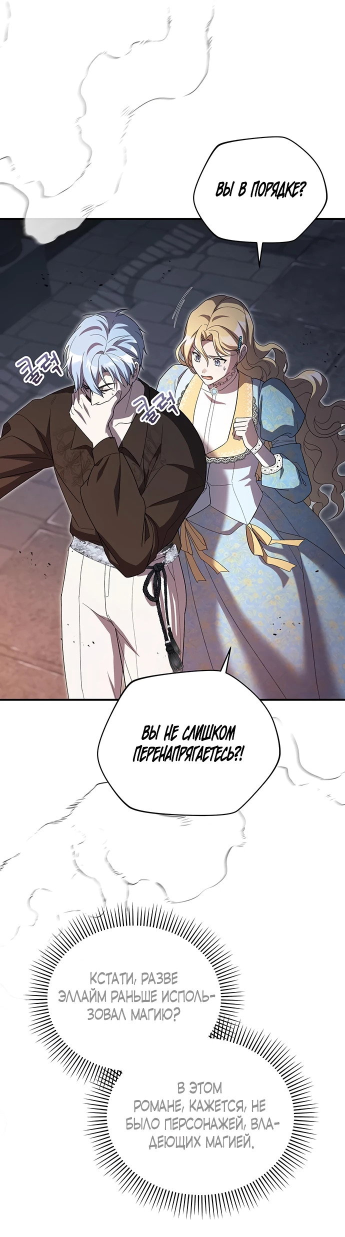 Манга Я студентка морского вуза, одержимая адмиралом. - Глава 6 Страница 52