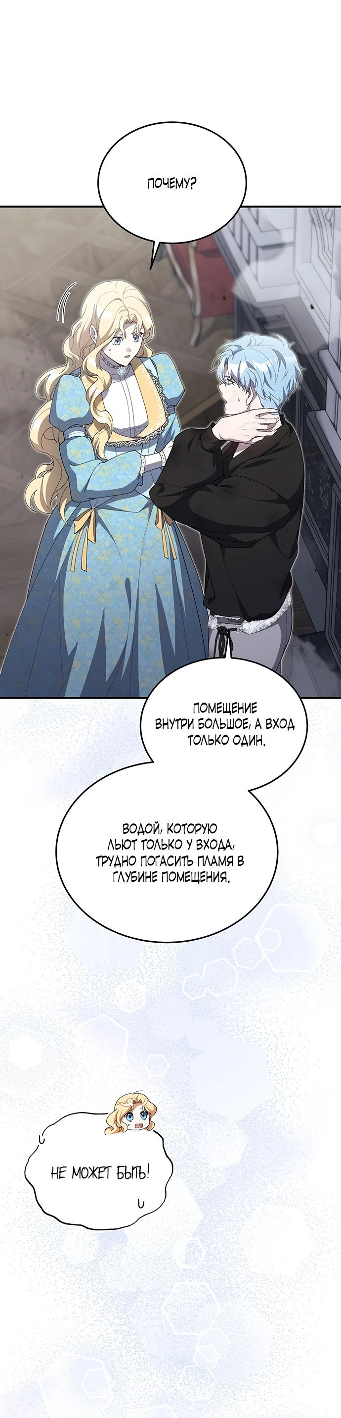 Манга Я студентка морского вуза, одержимая адмиралом. - Глава 6 Страница 15