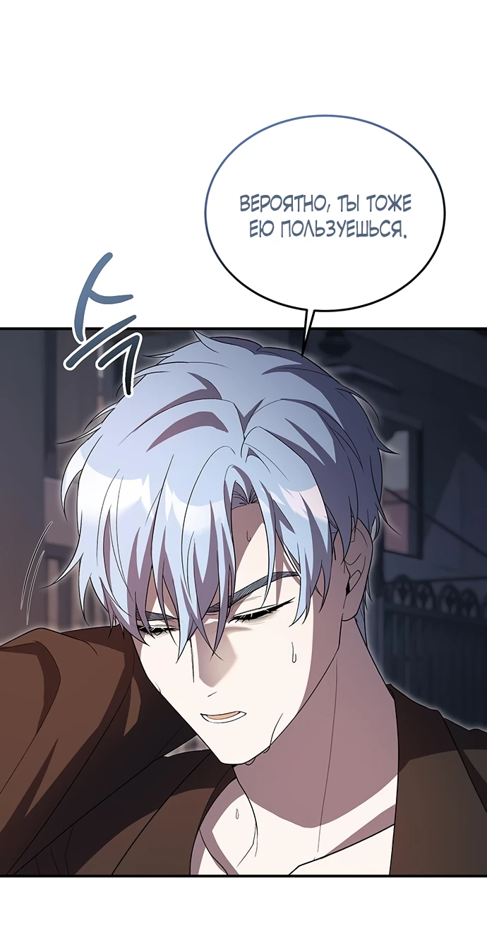 Манга Я студентка морского вуза, одержимая адмиралом. - Глава 6 Страница 54