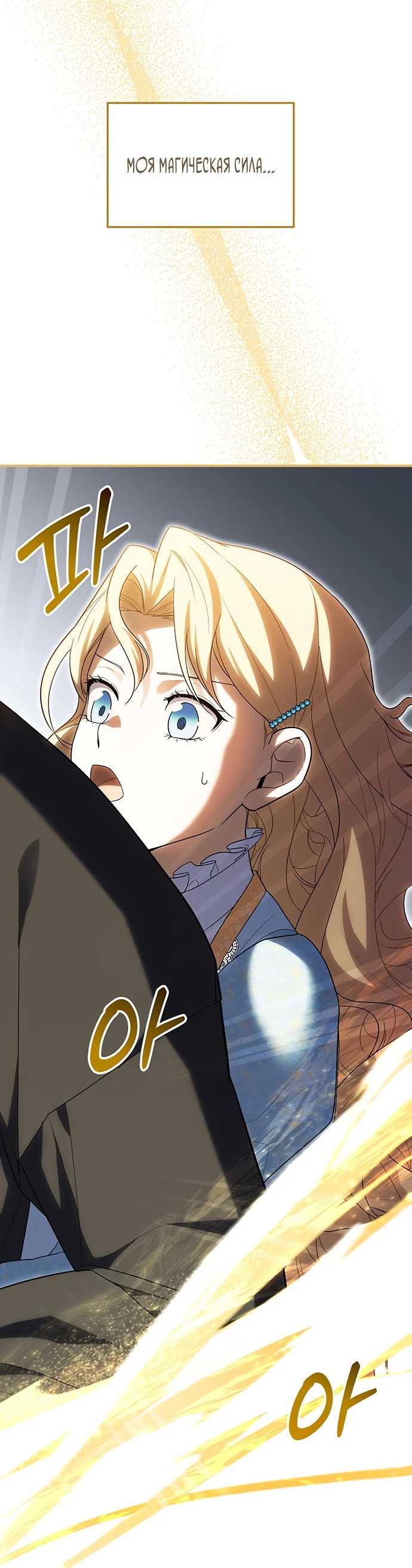 Манга Я студентка морского вуза, одержимая адмиралом. - Глава 6 Страница 70