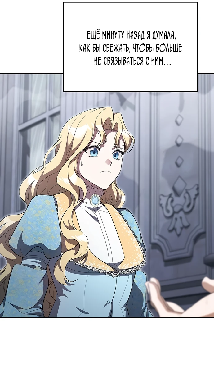 Манга Я студентка морского вуза, одержимая адмиралом. - Глава 6 Страница 18