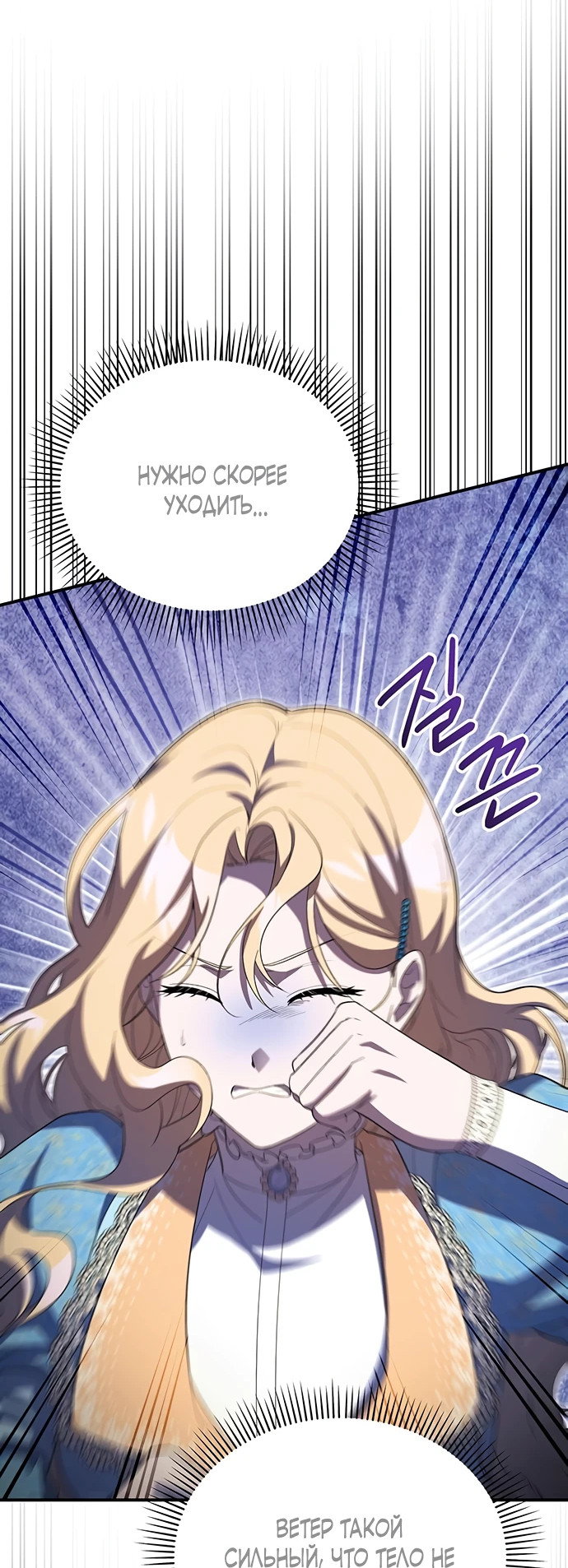 Манга Я студентка морского вуза, одержимая адмиралом. - Глава 6 Страница 29