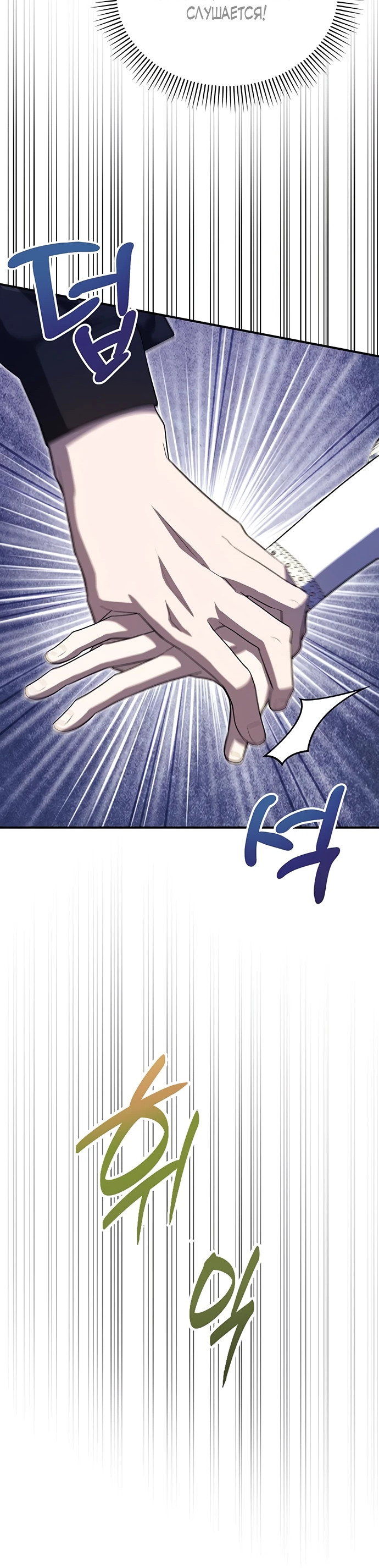 Манга Я студентка морского вуза, одержимая адмиралом. - Глава 6 Страница 30