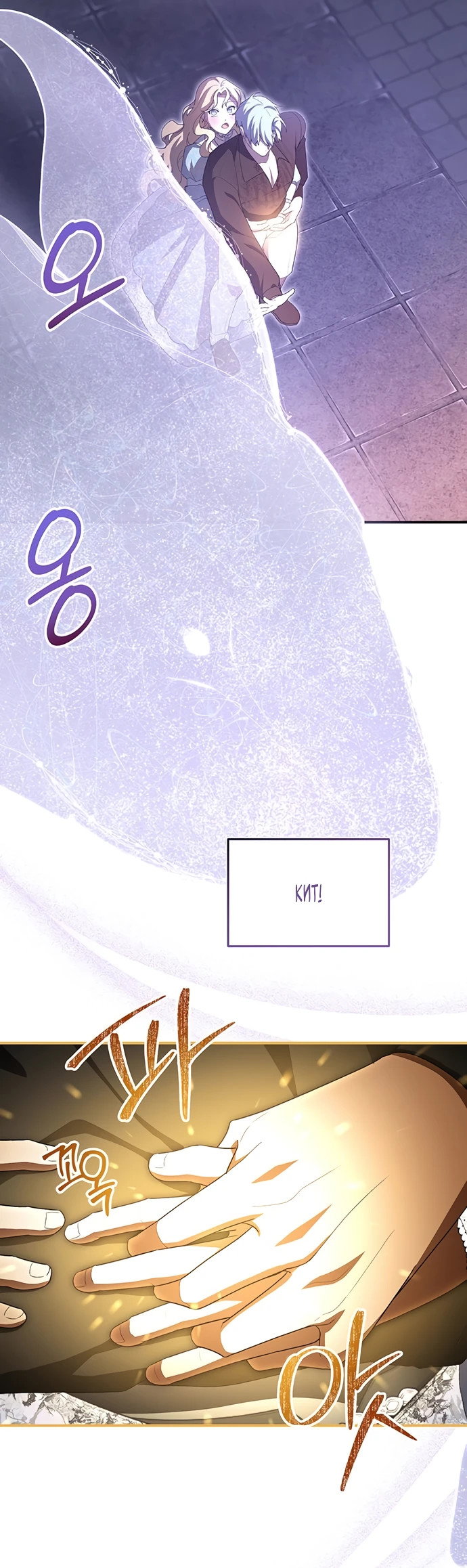 Манга Я студентка морского вуза, одержимая адмиралом. - Глава 6 Страница 74