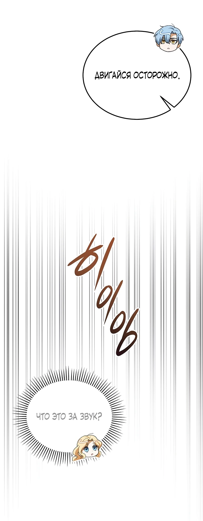 Манга Я студентка морского вуза, одержимая адмиралом. - Глава 6 Страница 26