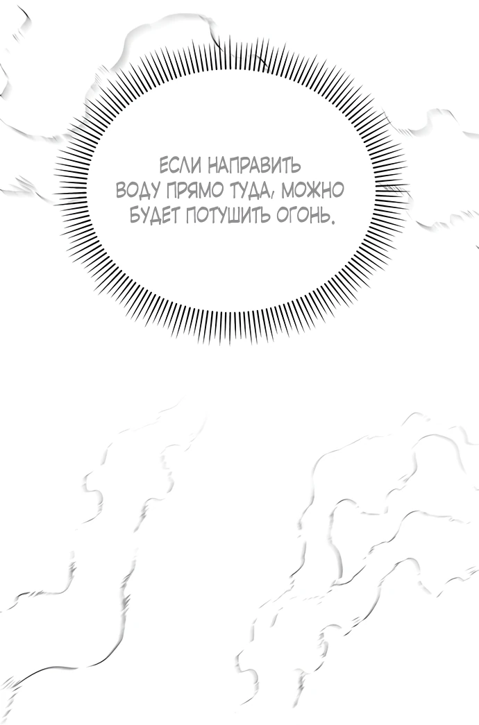 Манга Я студентка морского вуза, одержимая адмиралом. - Глава 6 Страница 51