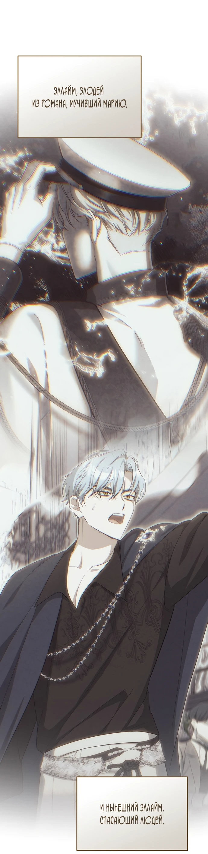 Манга Я студентка морского вуза, одержимая адмиралом. - Глава 6 Страница 19