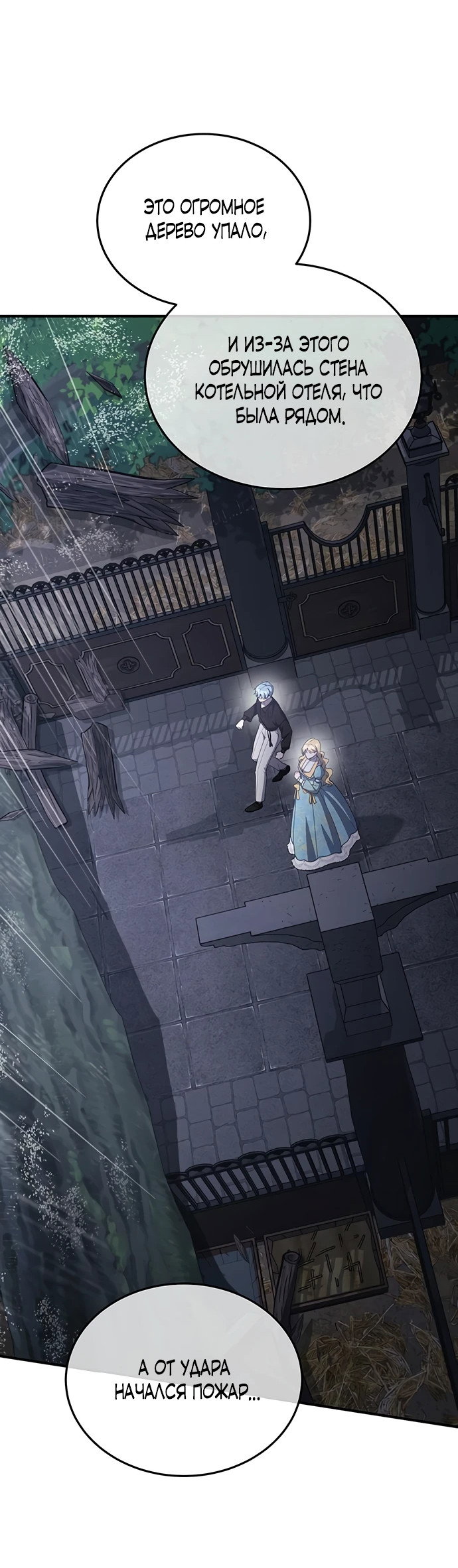 Манга Я студентка морского вуза, одержимая адмиралом. - Глава 6 Страница 37