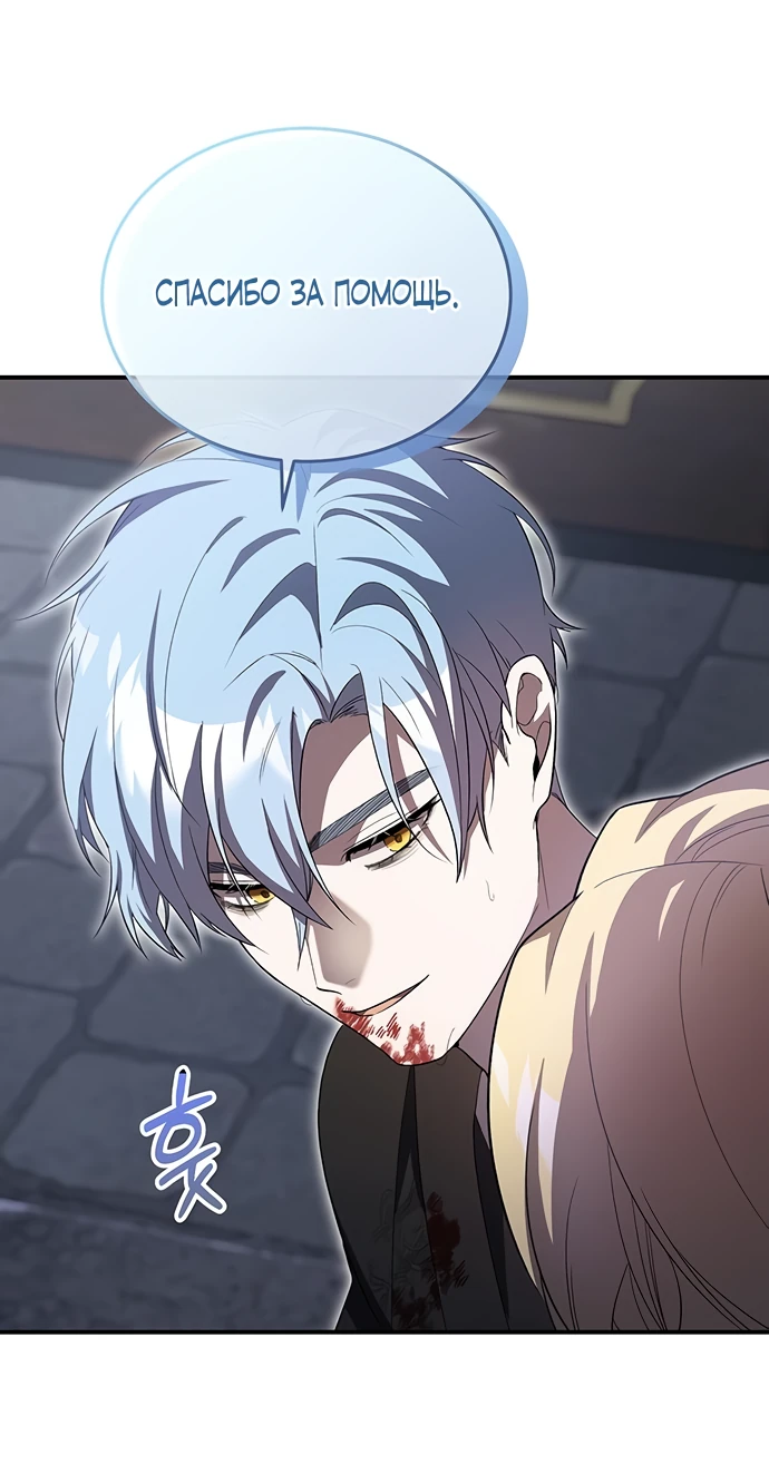 Манга Я студентка морского вуза, одержимая адмиралом. - Глава 6 Страница 78