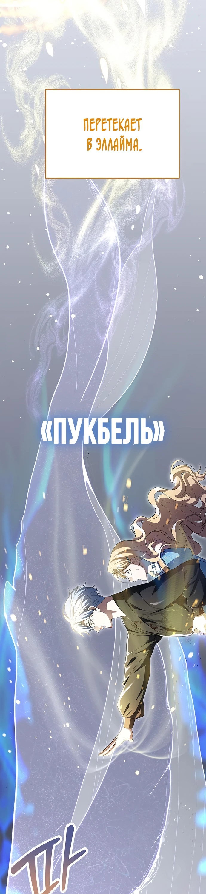 Манга Я студентка морского вуза, одержимая адмиралом. - Глава 6 Страница 72