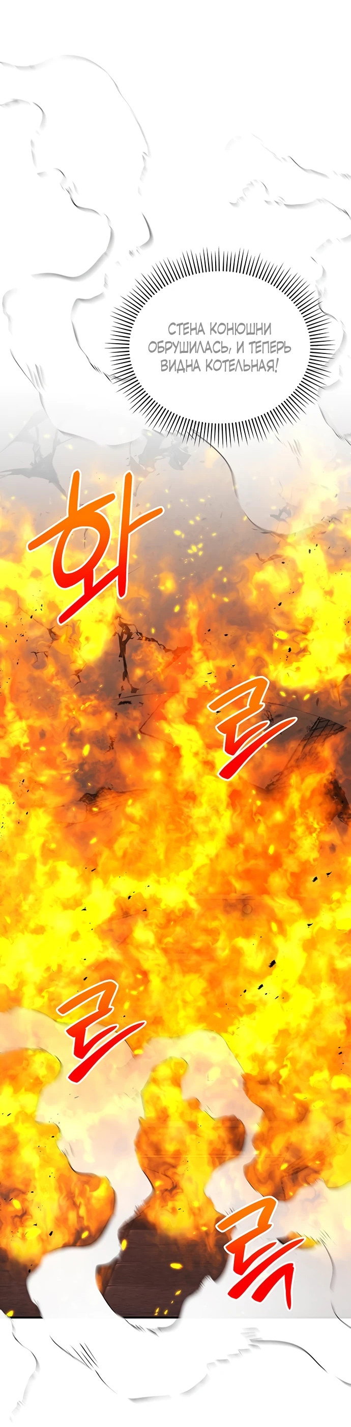 Манга Я студентка морского вуза, одержимая адмиралом. - Глава 6 Страница 50