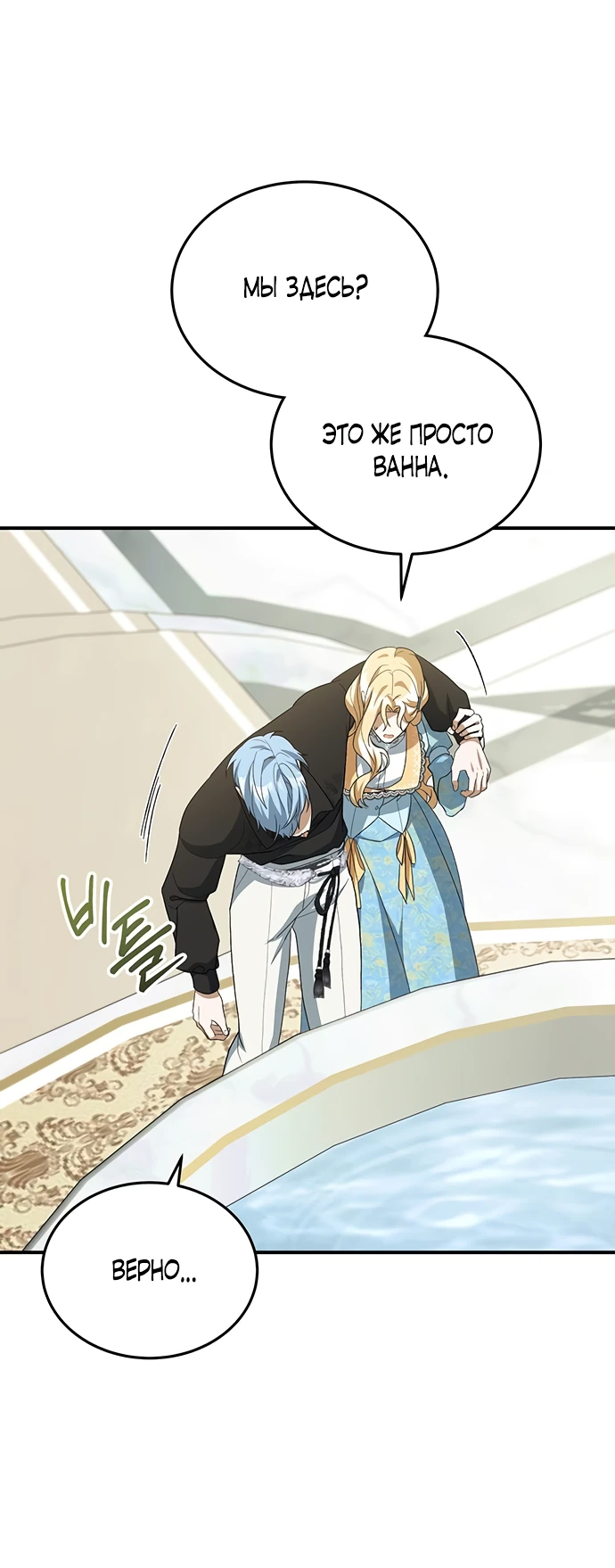 Манга Я студентка морского вуза, одержимая адмиралом. - Глава 6 Страница 82