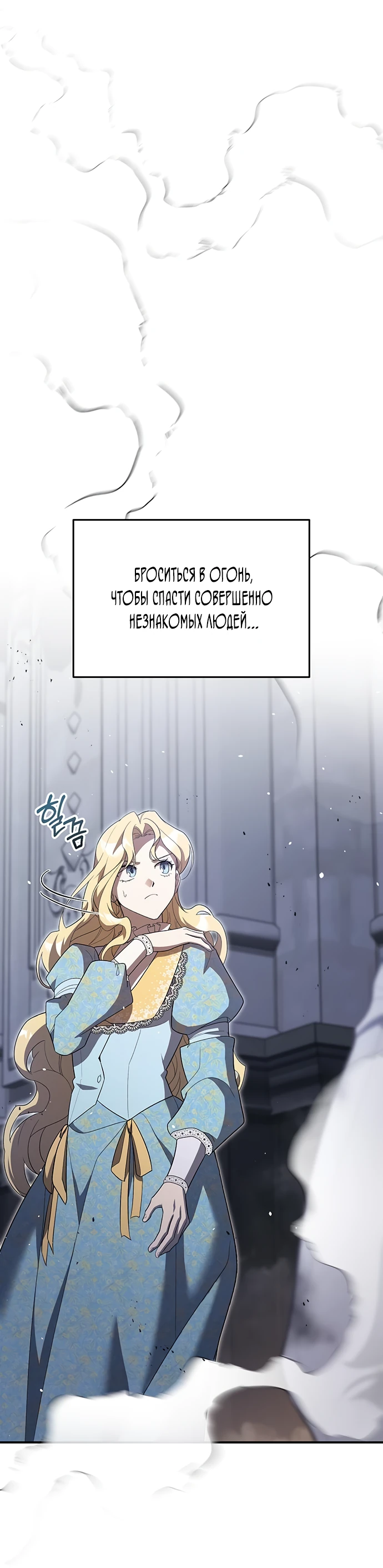 Манга Я студентка морского вуза, одержимая адмиралом. - Глава 6 Страница 12