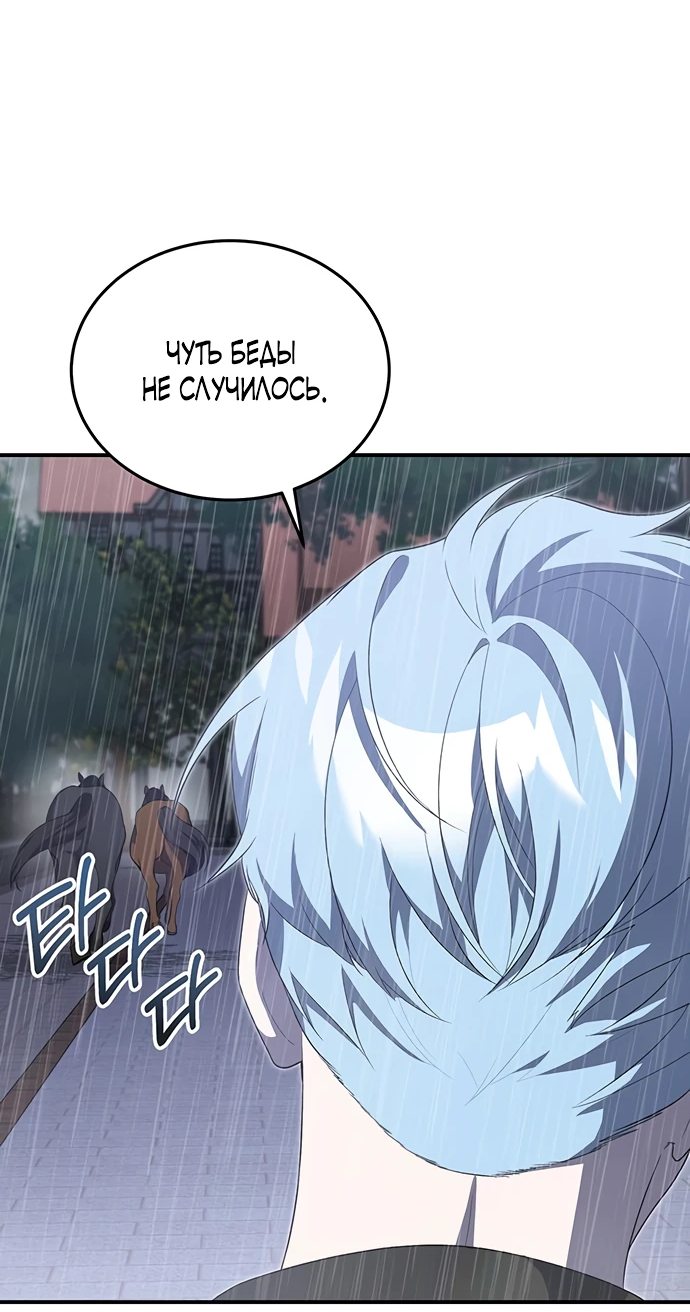 Манга Я студентка морского вуза, одержимая адмиралом. - Глава 6 Страница 31