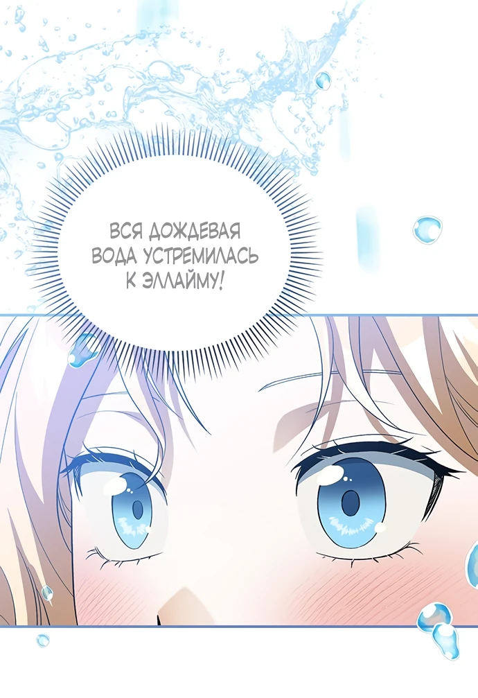 Манга Я студентка морского вуза, одержимая адмиралом. - Глава 6 Страница 45