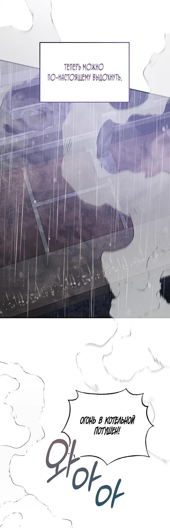 Манга Я студентка морского вуза, одержимая адмиралом. - Глава 6 Страница 76