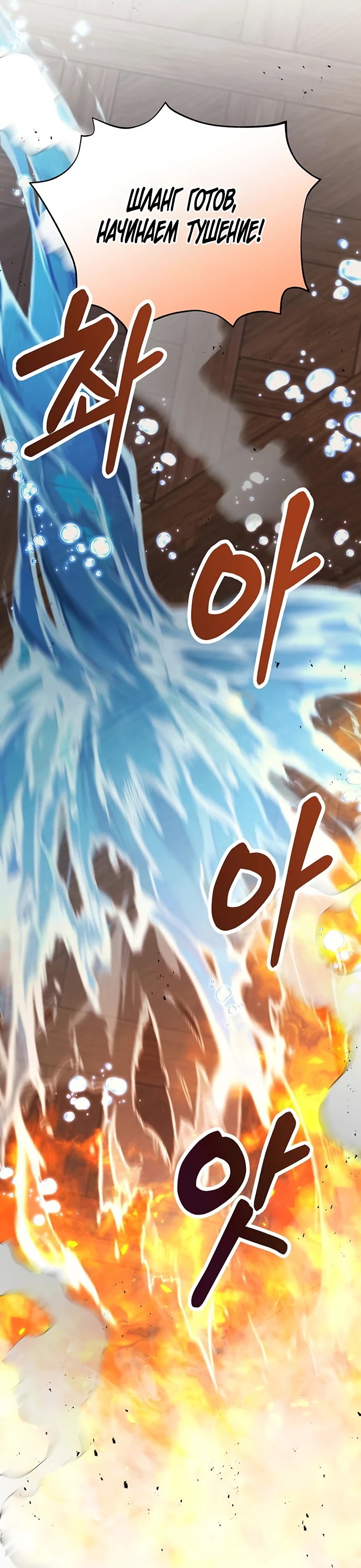 Манга Я студентка морского вуза, одержимая адмиралом. - Глава 6 Страница 10