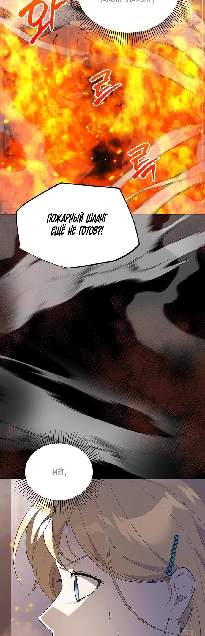 Манга Я студентка морского вуза, одержимая адмиралом. - Глава 6 Страница 4