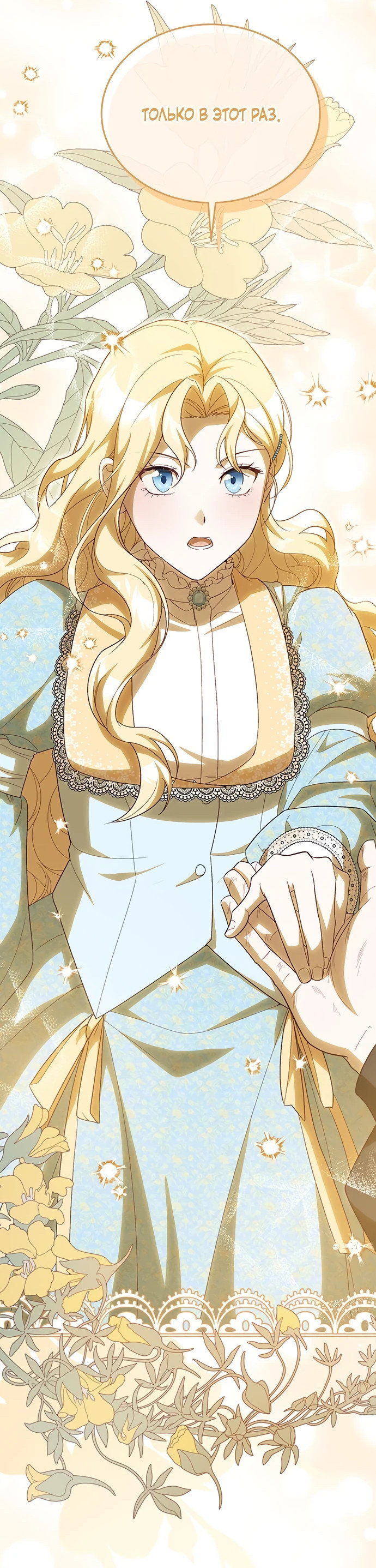 Манга Я студентка морского вуза, одержимая адмиралом. - Глава 6 Страница 22