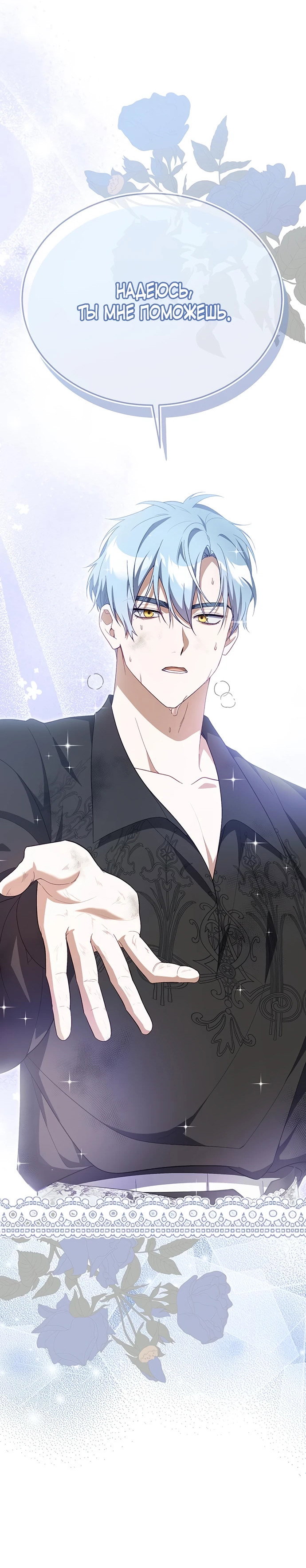 Манга Я студентка морского вуза, одержимая адмиралом. - Глава 6 Страница 17