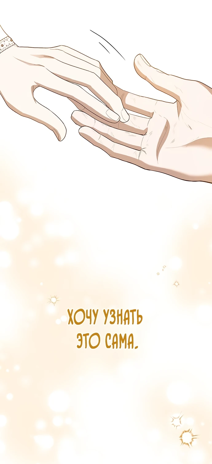 Манга Я студентка морского вуза, одержимая адмиралом. - Глава 6 Страница 21