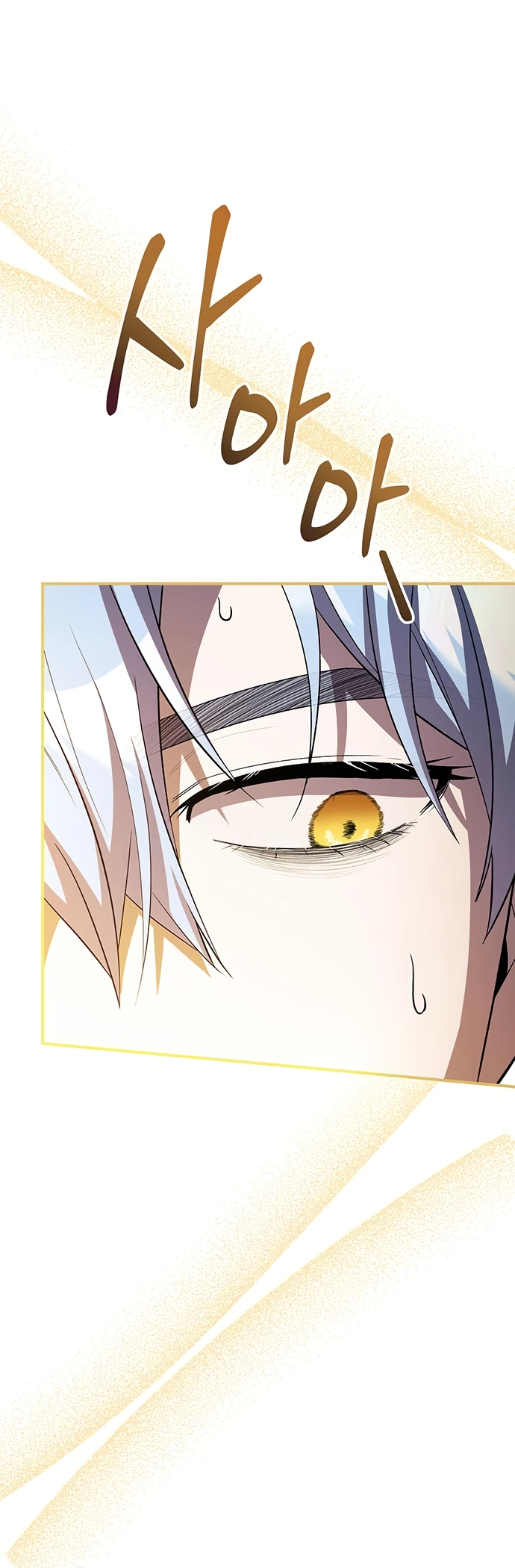 Манга Я студентка морского вуза, одержимая адмиралом. - Глава 6 Страница 68