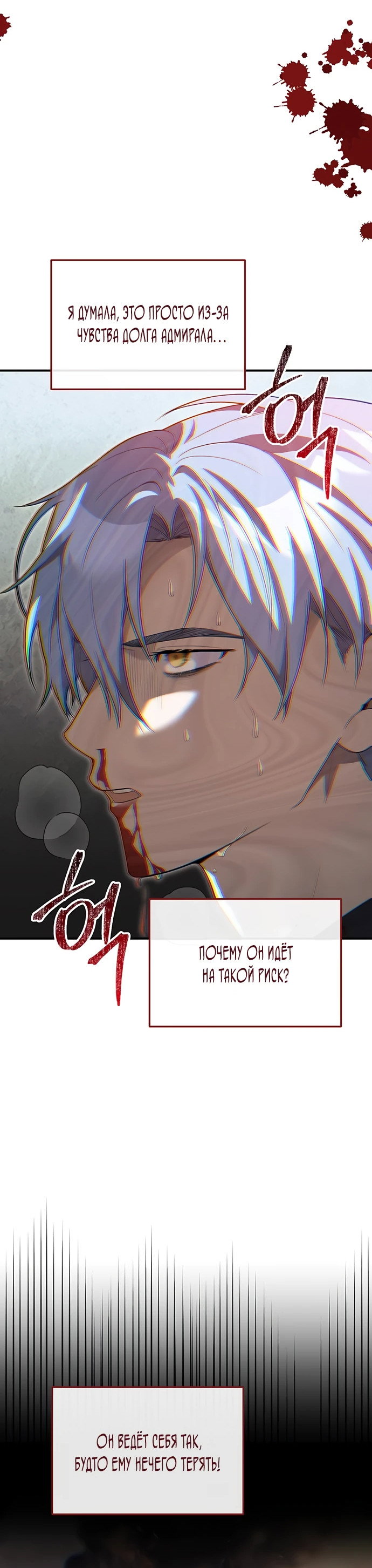 Манга Я студентка морского вуза, одержимая адмиралом. - Глава 6 Страница 64