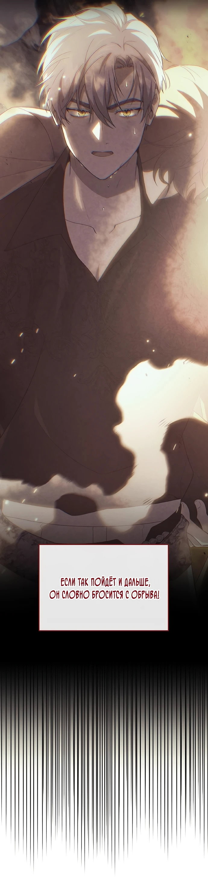 Манга Я студентка морского вуза, одержимая адмиралом. - Глава 6 Страница 65