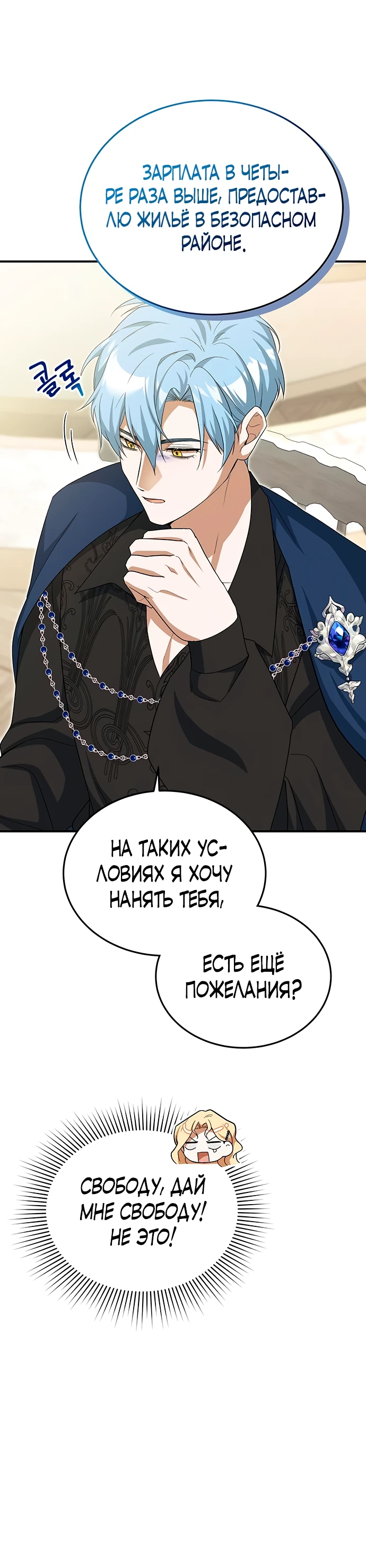 Манга Я студентка морского вуза, одержимая адмиралом. - Глава 5 Страница 49