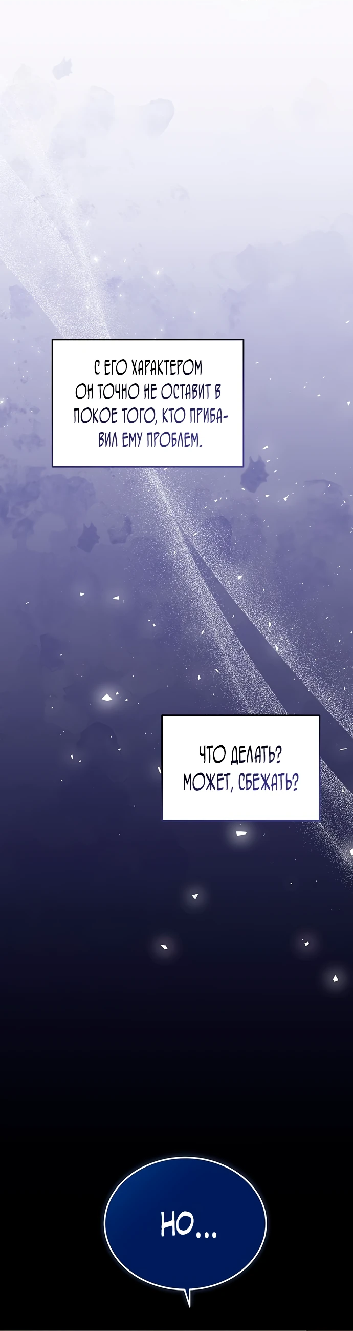 Манга Я студентка морского вуза, одержимая адмиралом. - Глава 5 Страница 16