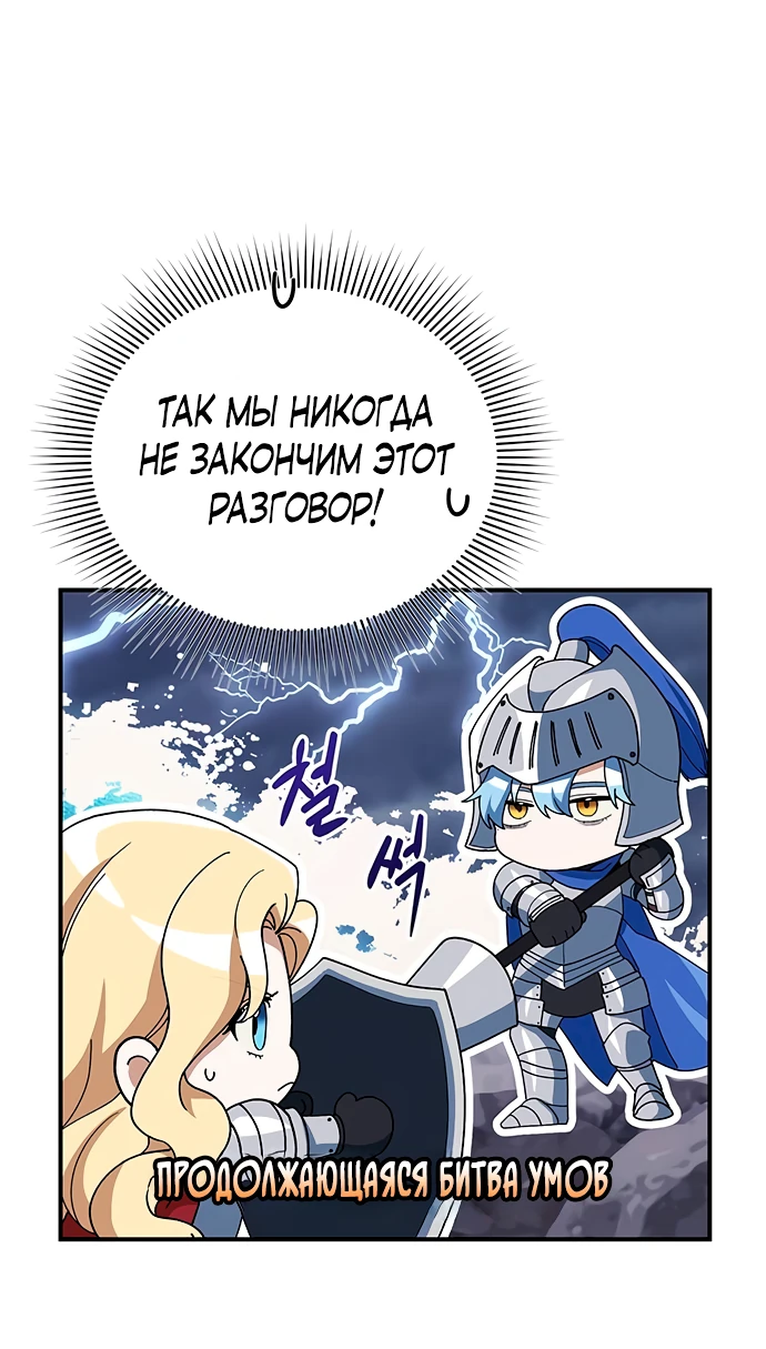 Манга Я студентка морского вуза, одержимая адмиралом. - Глава 5 Страница 38