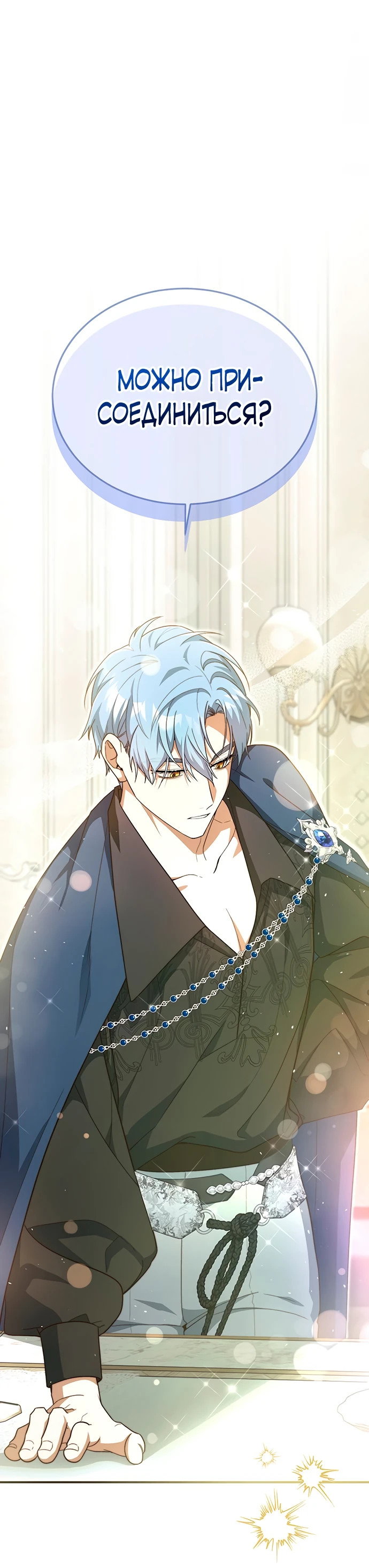 Манга Я студентка морского вуза, одержимая адмиралом. - Глава 5 Страница 1