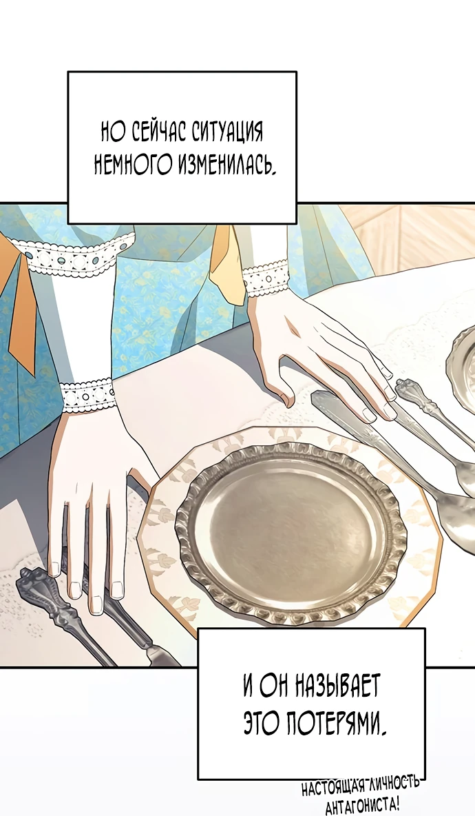 Манга Я студентка морского вуза, одержимая адмиралом. - Глава 5 Страница 15