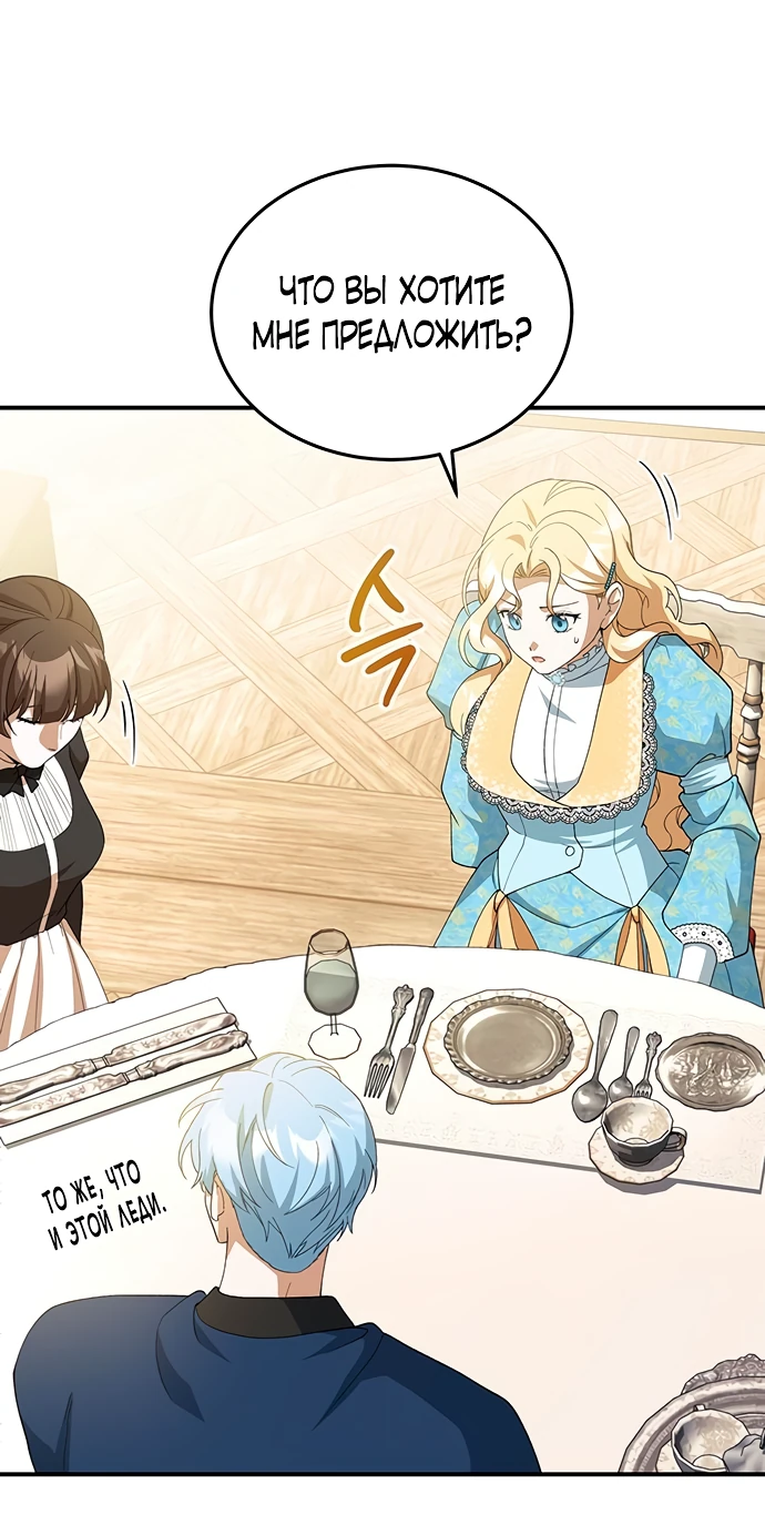 Манга Я студентка морского вуза, одержимая адмиралом. - Глава 5 Страница 23